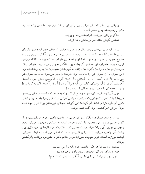 مردم رنج جلد چهارم - نمونه اول - جزیره کتاب های الکترونیکی